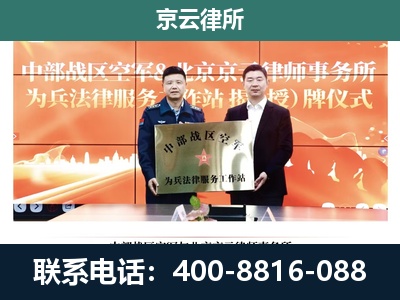 侯马-专业拆迁律所