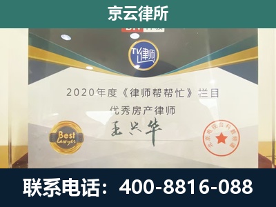 侯马-专业拆迁律师
