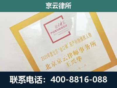 侯马-企业征地维权律师