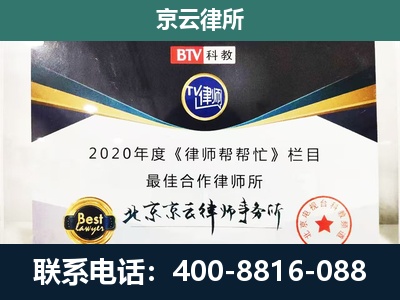 侯马-企业征收律师