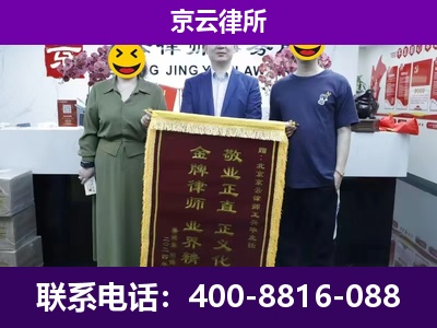 侯马-养殖场拆迁律师