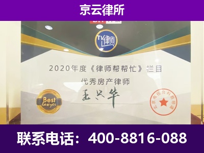 侯马-养殖企业拆迁律师
