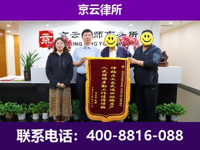 侯马-企业征收律师