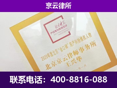 侯马-专业拆迁律所